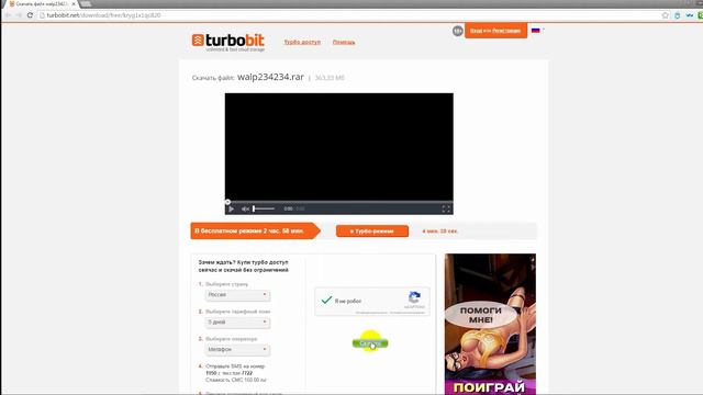 How Download From Turbobit.net (tutorial Full Hd) - Как скачать с Turbobit.net