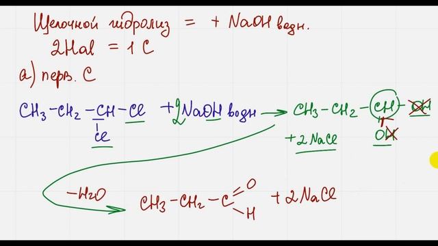 39. Альдегиды и кетоны (часть 2) смотреть онлайн