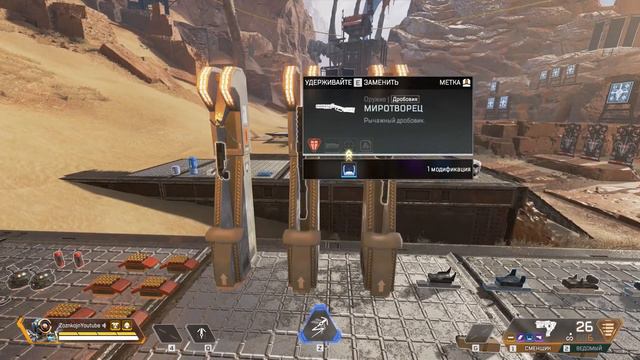 карабин 301 хуже всех Apex legends??!! смотреть онлайн