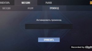 промокод на 380000 голды в приватке Антона снака