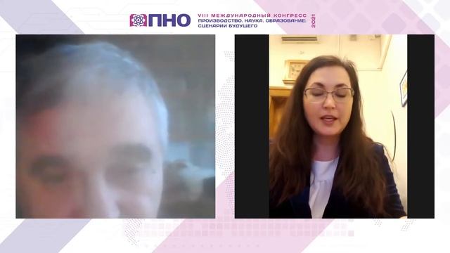 VIII Международный конгресс «ПРОИЗВОДСТВО. НАУКА. ОБРАЗОВАНИЕ: СЦЕНАРИИ БУДУЩЕГО» (ПНО-2021)