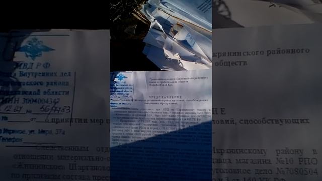 Икряное. Документы на свалке. смотреть онлайн