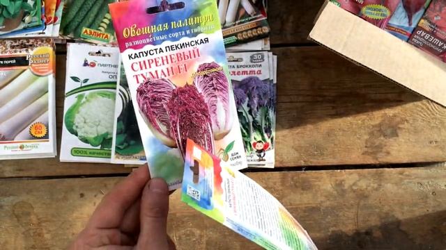 Новые семена 2020. обзор семян, что выращиваю на продажу. смотреть онлайн