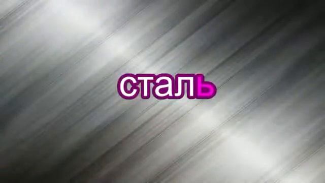 АЗБУКА для САМЫХ МАЛЕНЬКИХ Буква Ь смотреть онлайн