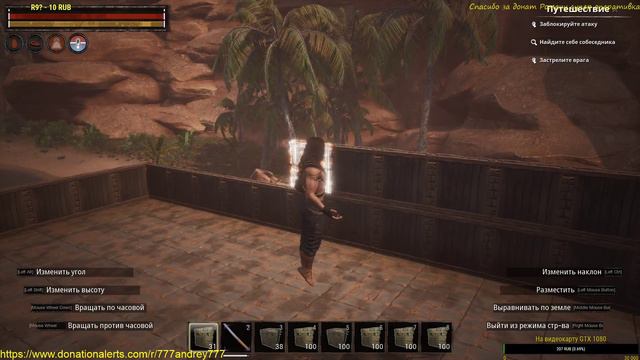 Conan Exiles бесплатные выходные в Стим нашли админку смотреть онлайн