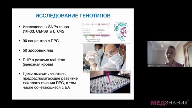 13. Персонализированный подход в лечении полипозного риносинусита смотреть онлайн