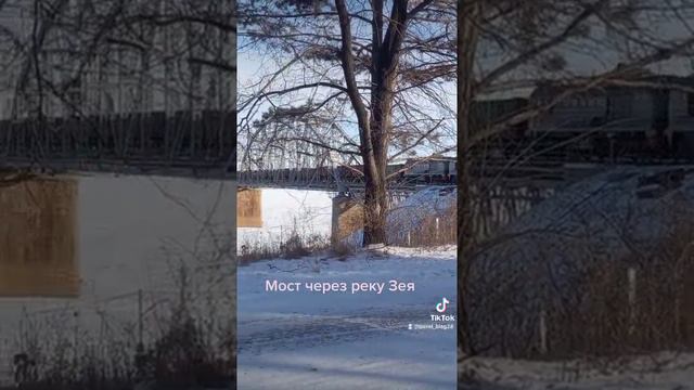 Мост через реку Зея амурская область. смотреть онлайн