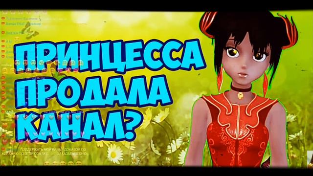 Принцесса плачет... смотреть онлайн