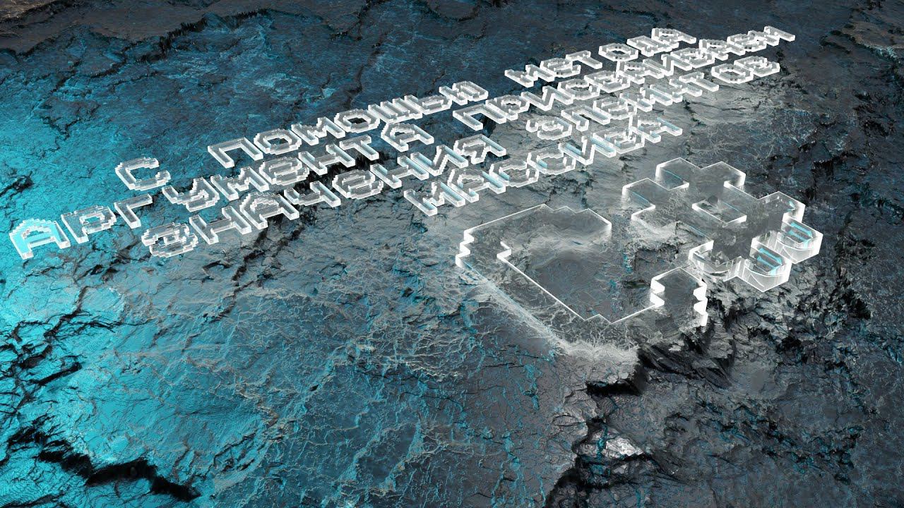 С помощью метода аргумента вычисляем значения элементов массива и присваиваем их массиву C#. смотреть онлайн