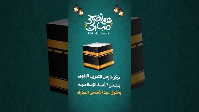?عيد أضحى مبارك? смотреть онлайн