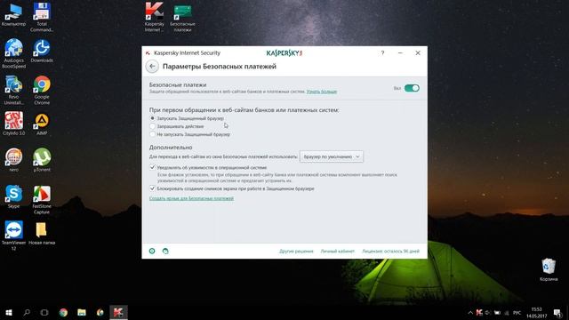 Настройка Kaspersky Internet Security 2017 смотреть онлайн