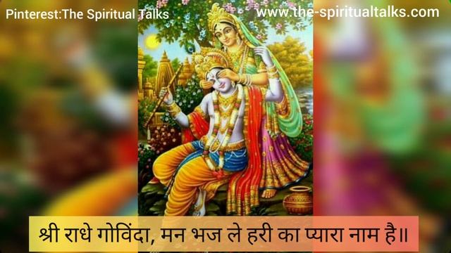 Shri Radhe Govinda man bhaj le Hari ka pyara naam hai bhajan|Krishna bhajan|Radha Krishna|Sankirtan смотреть онлайн