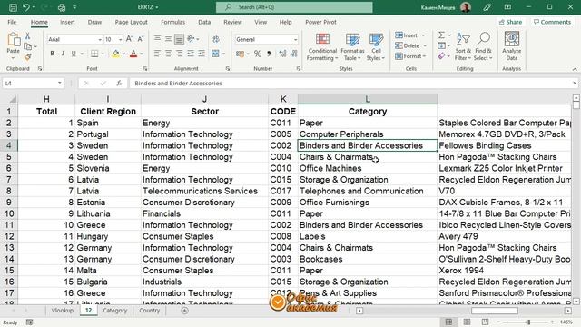 12. Проблеми с VLOOKUP и грешки при използване на VLOOKUP функция в Excel (13 грешки в Excel) смотреть онлайн
