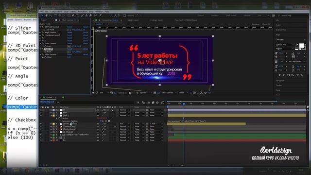 ? Выражения ★ в After Effects для шаблонов на ★ VideoHive ☆ Часть 1 смотреть онлайн
