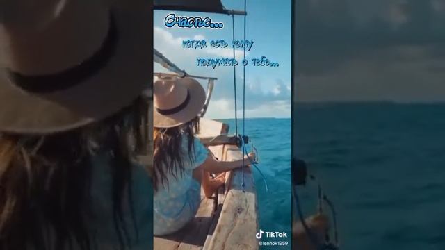 Счастье есть, ты только посмотри... смотреть онлайн