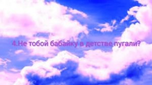 Как хамить красиво!?