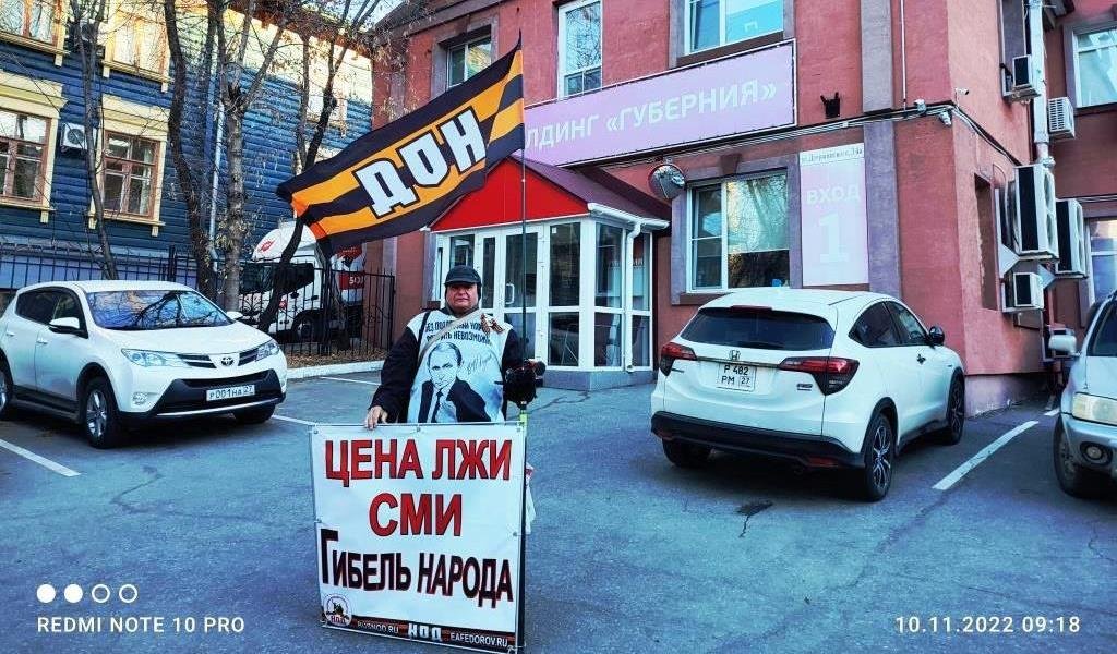 10.11.2022 НОД-Хабаровск: СТОП МАЙДАН!(247) Митинг НОД у ГТРК Губерния Провокации представителей СМИ смотреть онлайн