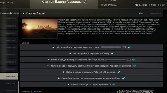 ТАРКОВ СМОТРИТЕЛЬ МАЯКА | Открывай Маяк чтобы ФАРМИТЬ! - Escape From Tarkov Новости смотреть онлайн
