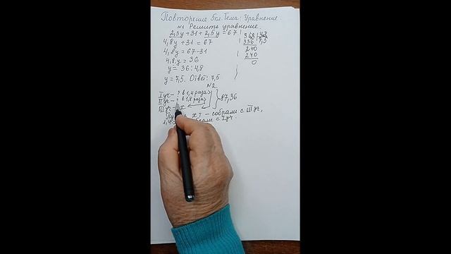 Математика 6 класс. Повторение. Уравнения. смотреть онлайн