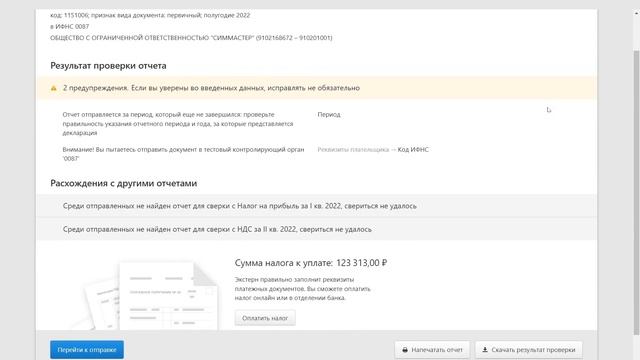 Как руководителю подписывать документы в Контур.Экстерне смотреть онлайн