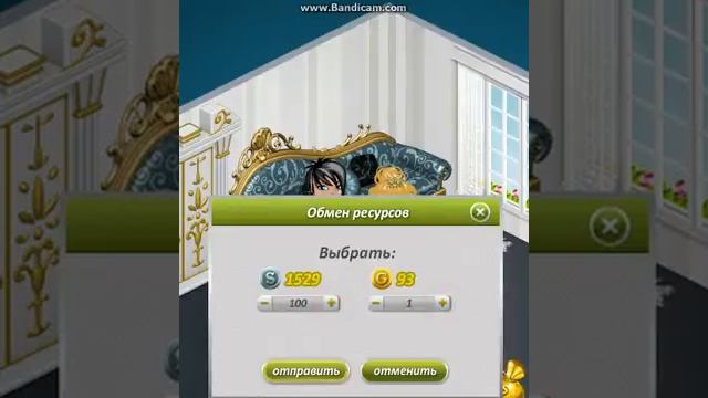 Как передавать деньги в аватарии! смотреть онлайн