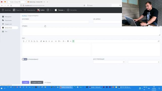 Как создать (написать) свой блог или новости на OctoberCMS. Часть #1. Работаем над Backend'ом. смотреть онлайн