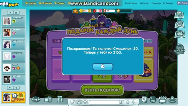 /шарарам/обновления карта сокровищ№1 смотреть онлайн