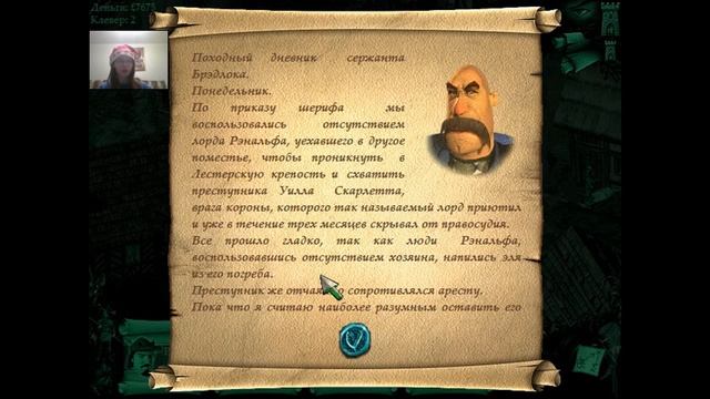 Робин Гуд: Легенда Шервуда - #3 смотреть онлайн