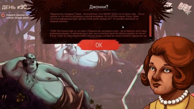 Прохождение Dead In Bermuda - Часть 11: Джонни Бездонный Живот смотреть онлайн