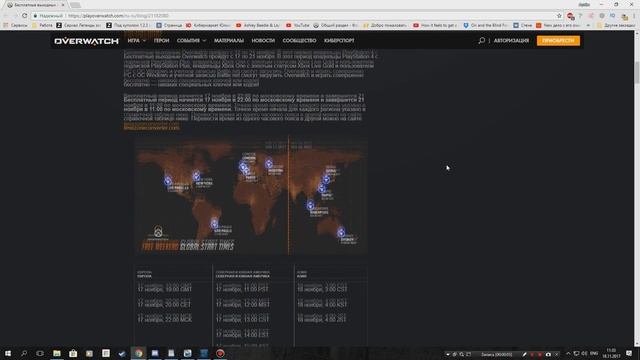 РАСПРОДАЖА OVERWATCH за 799 ■ Черная пятница Овервотч ■ Бесплатные выходные Овервотч ■ Розыгрыш