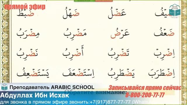 МАХРАДЖ СЕСТРЫ от 15.12.2019  БУКВА ض