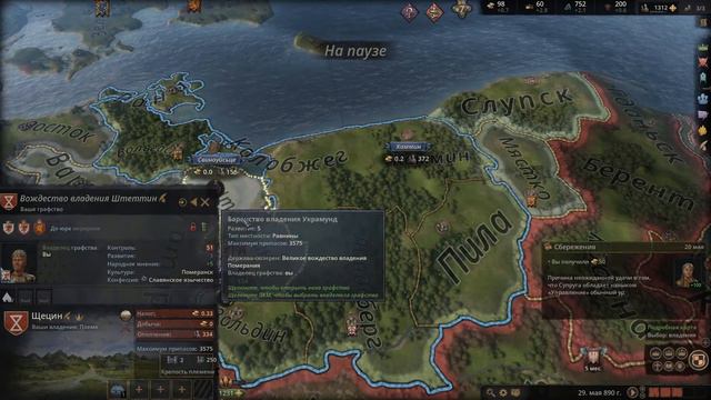 Crusader kings III (Померания: Семейный эпос или как потратить кучу денег) смотреть онлайн