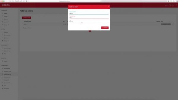 Онлайн касса Кассатка 7.Начало работы,регистрация