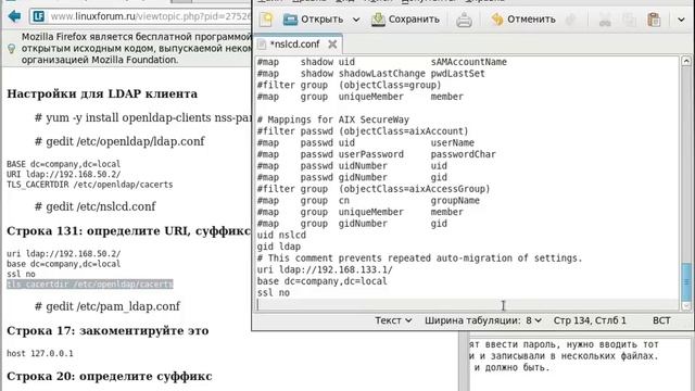 CENTOS+LDAP+SAMBA = PDC