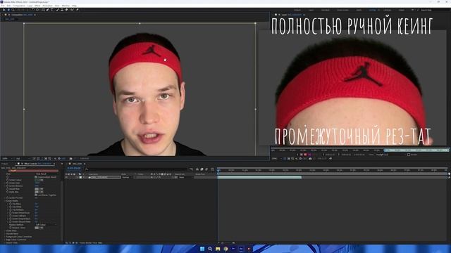 Как за 5 секунд удалить хромакей (даже если хромакей плохой)