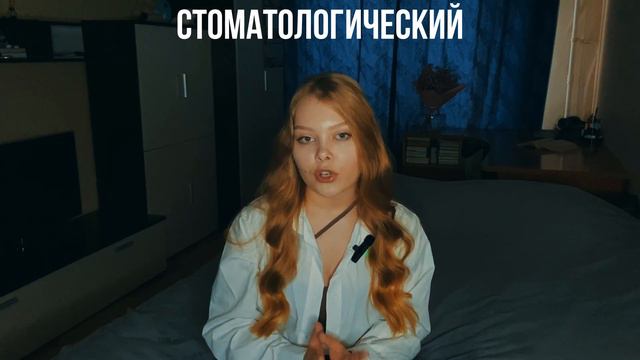 ФАКУЛЬТЕТЫ В МЕДИЦИНСКОМ | КУДА ПОСТУПИТЬ? | КАКУЮ ПРОФЕССИЮ ВЫБРАТЬ? смотреть онлайн