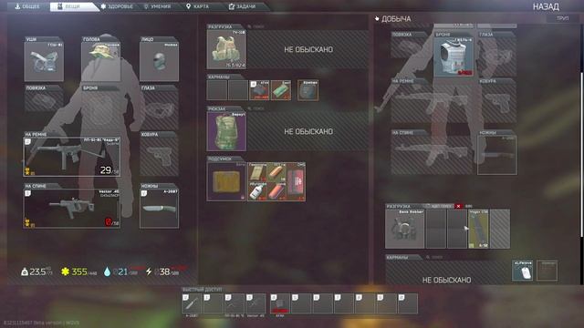 Идея для нового квеста и разминка в EFT (Escape from Tarkov) смотреть онлайн