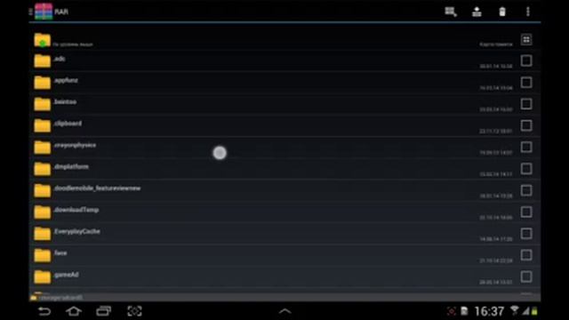 Android. Программа RAR смотреть онлайн