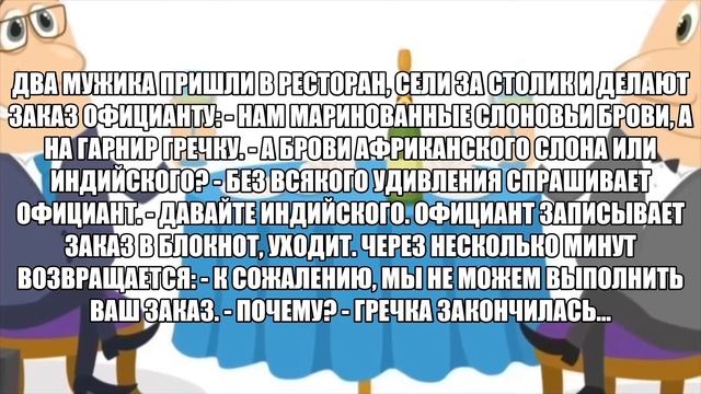 Анекдоты про кофе, комара и ... смотреть онлайн