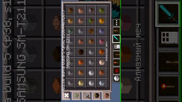 Механизм #1. Кодовый замок на minecraft pe 0.13.0 смотреть онлайн