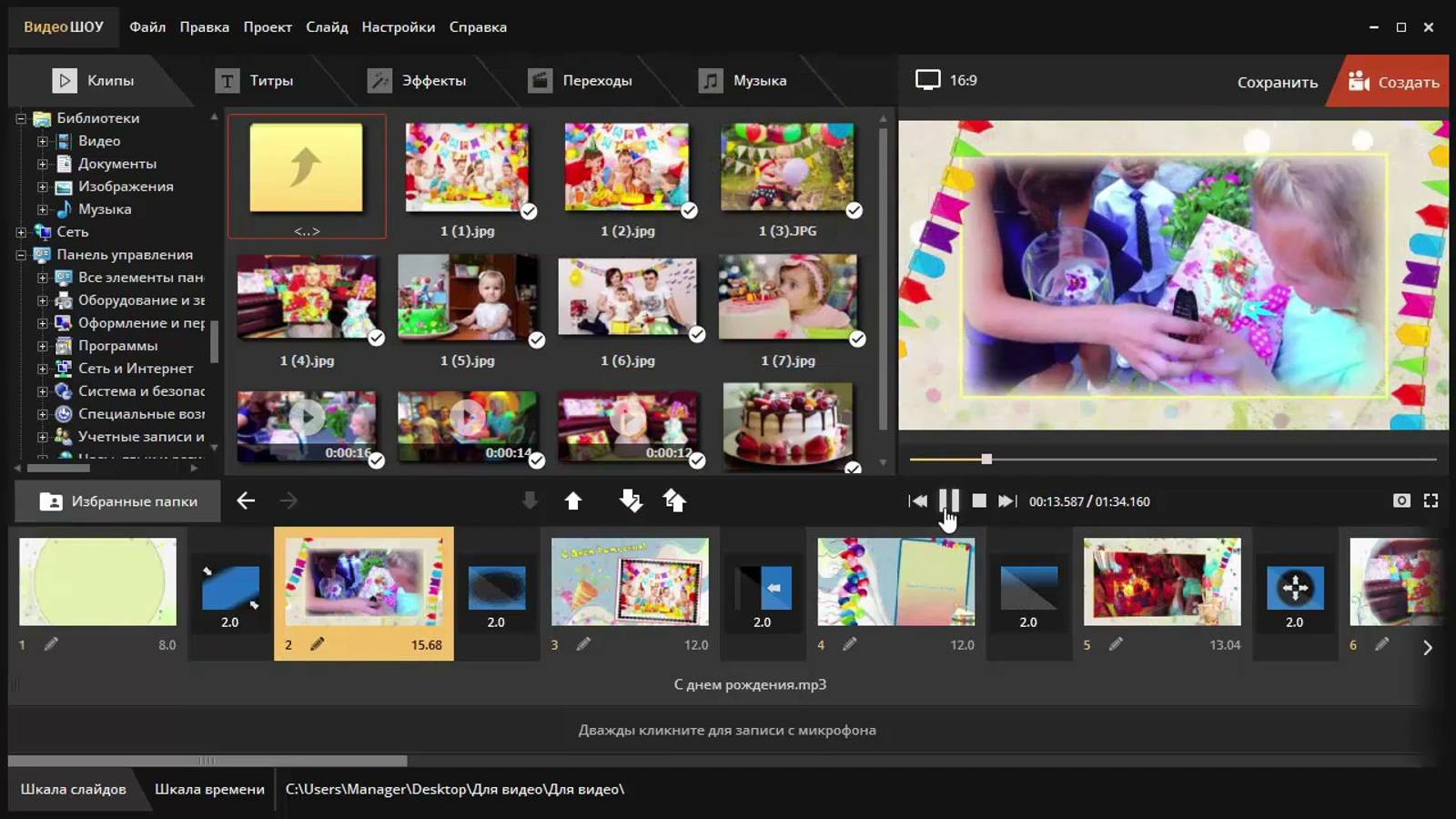 Программа для создания клипов из видео «ВидеоШОУ»: создаем видео по шаблонам смотреть онлайн