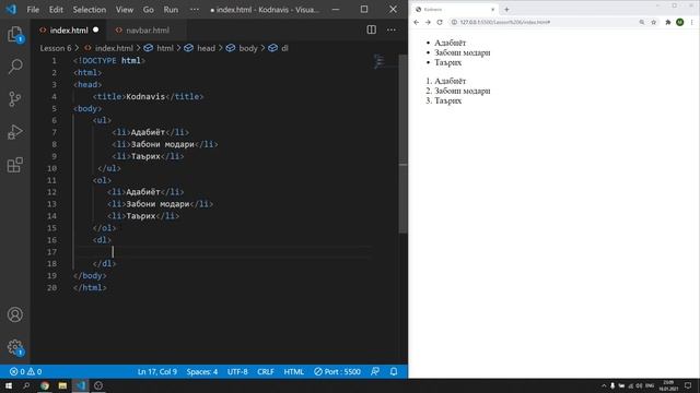 HTML Лист смотреть онлайн