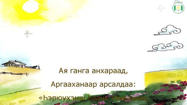 Жан Зимин стихотворение "Ая ганга" смотреть онлайн