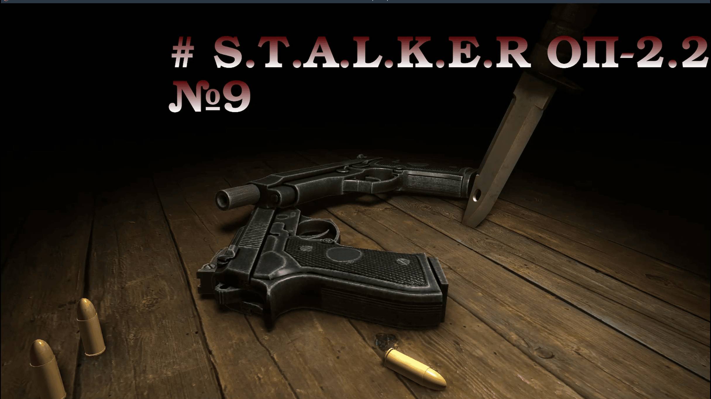 Играем ОП 2-2