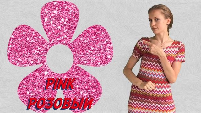 Сolors. Цвета на английском языке. смотреть онлайн