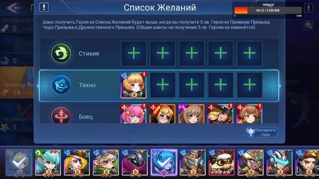 Mobile Legends Adventure: Гайд для новичков! чудесные призывы, священные клятвы и список желаний смотреть онлайн