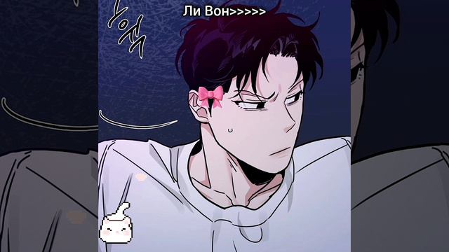 НУ БЛИН, ОН ЖЕ МИЛАШ