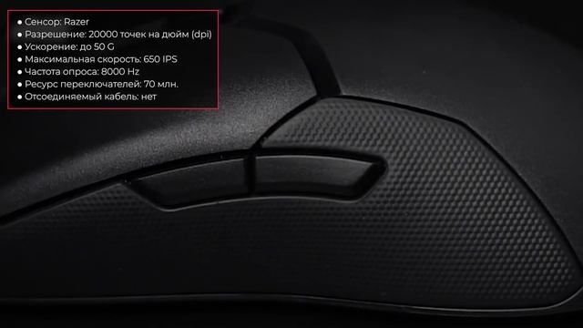 Игровая мышь Razer Viper 8KHz смотреть онлайн