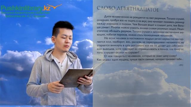 #Абай175. Видеопроект «Книга слов». «Слово девятнадцатое». Абай Кунанбаев. смотреть онлайн