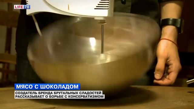 Брутальные сладости - мясо с шоколадом смотреть онлайн
